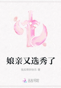 My Mother is Auditioning Again