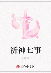 Seven Things to Pray to God