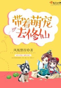 Take Your Cute Pet to Practice Immortality