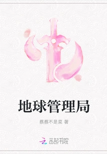 Earth Management Bureau