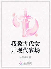 I Teach Ancient Women How to Run Modern Farms