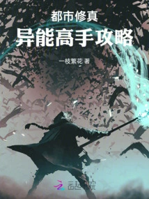 Urban Cultivation: a Strategy for Masters of Superpowers