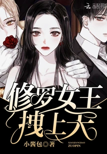 Queen Shura Drags Her to the Sky