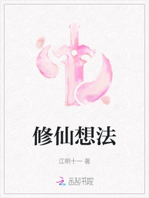 Thoughts on Cultivating Immortality