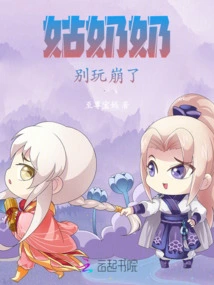 Auntie, Don't Be so Ridiculous