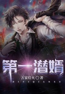 First Potential Son-in-law