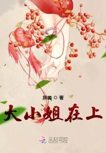 The Eldest Lady is on Top