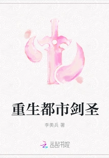 Rebirth of the Urban Sword Master