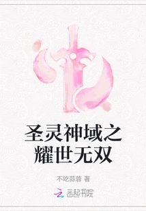 The Brilliance of the Holy Spirit Realm is Unparalleled in the World