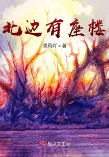 There is a Building to the North