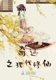 Adventures in Modern Cultivation of Immortality