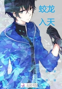 The Dragon Enters the Sky