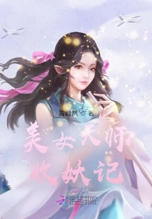 Beautiful Celestial Master Conquers Demons