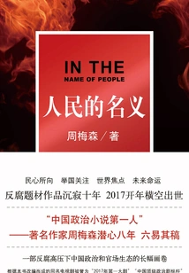 In the Name of the People (original Film and Television Work)