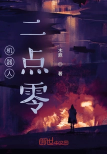 Robot Two Point Zero