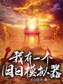 I Have an Old Emulator