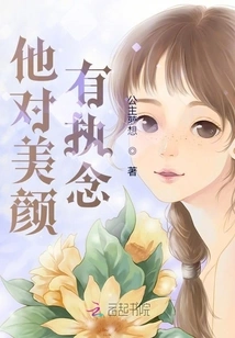 He is Obsessed with Beauty