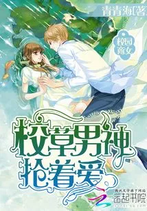 Campus Business Girl: the Campus Idol is Fighting for Love