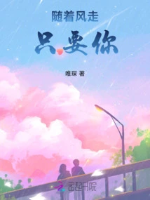 Go with the Wind, as Long as You