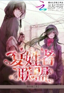 Alliance of Surnamed Persons