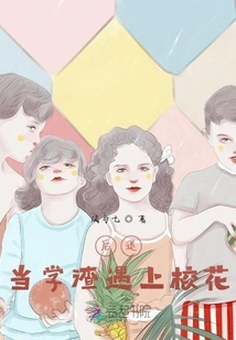 Another Bottle: When a Scumbag Meets a School Belle