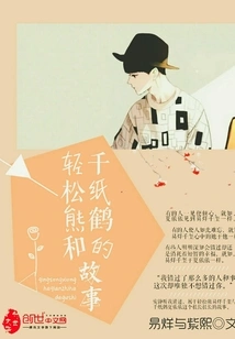 The Story of Rilakkuma and the Paper Cranes