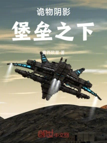 Shadow of the Creature: under the Bastion