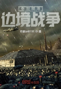 Titanfall: Frontier War