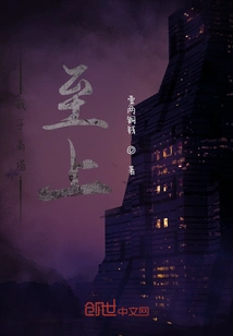 I Am Supreme in the Tower