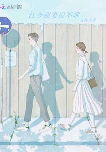 Mr. Jiang's Sweet Wife is Very Naughty