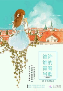 Who Allows Whose Youth to Sing