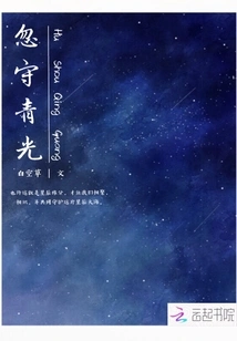 Suddenly Guard the Green Light