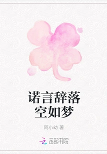 Promises Come to Nothing