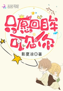 I Just Want to Look Back and See You