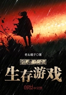 This is a Survival Game