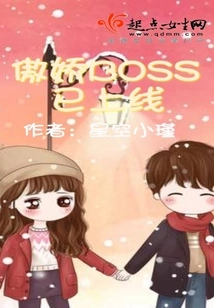 Tsundere Boss is Now Online