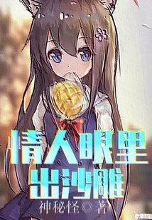 Deception is in the Eye of the Beholder