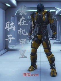 The Brain is in the Mecha