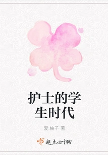 Nurse's Student Days