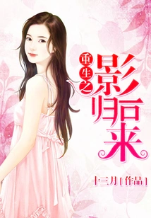 Return of the Reborn Shadow Queen