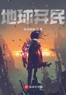 Abandoned People of the Earth