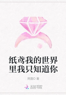 Paper Kite in My World, I Only Know You