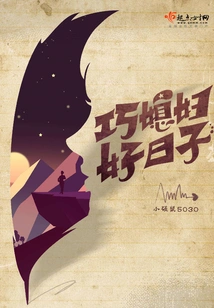 Good Life for My Clever Daughter-in-law