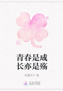 Youth is Growth and Sorrow