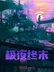 The End of Polar Night