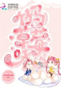 Bamboo Horse Strawberry Flavor