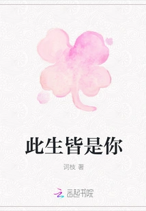 This Life is All About You