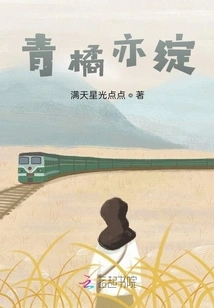 Oranges Are Also Blooming