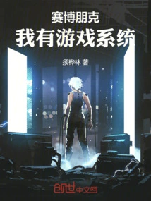 Cyberpunk: I Have a Game System