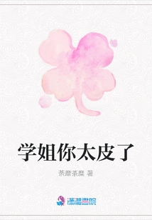 Senior Sister, You Are Too Naughty